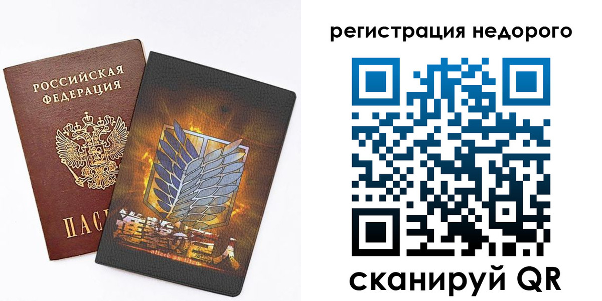 купить прописку в Астрахани