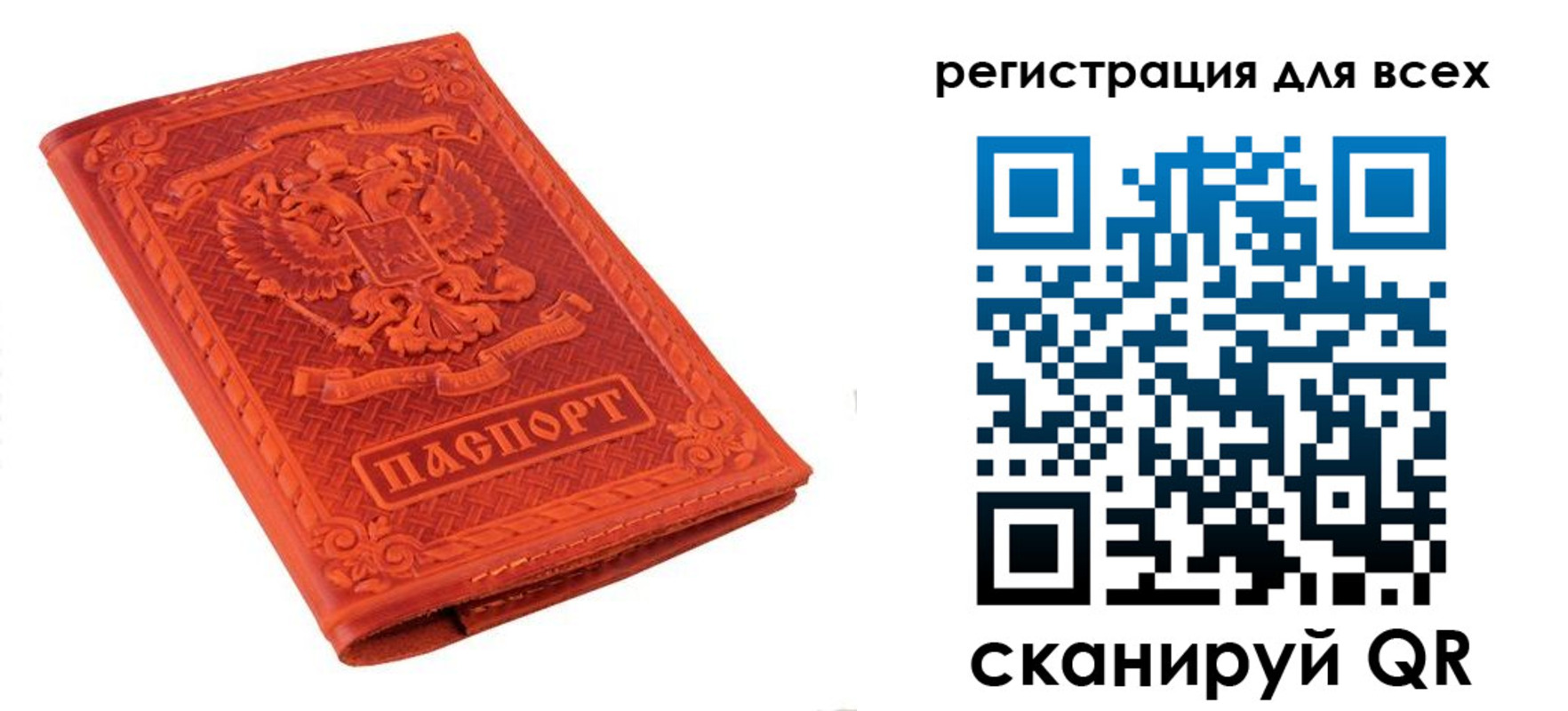 прописка поиск в Астрахани