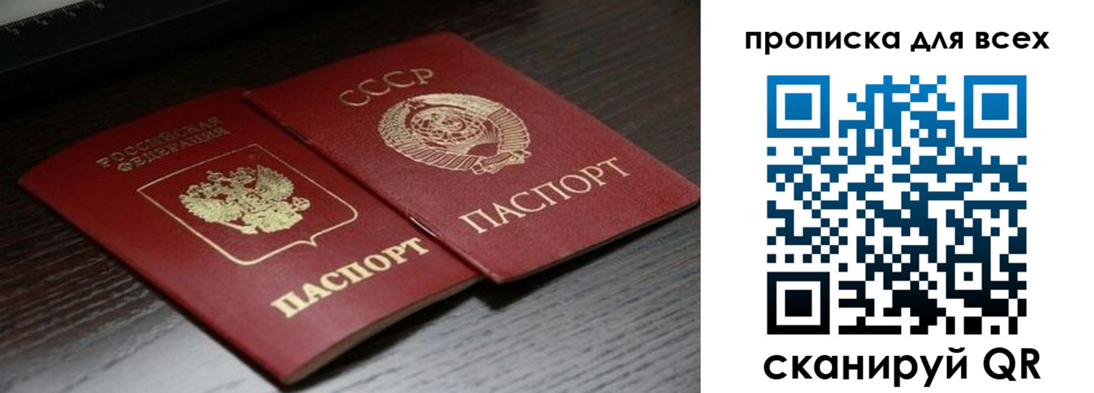 временная регистрация в Астрахани
