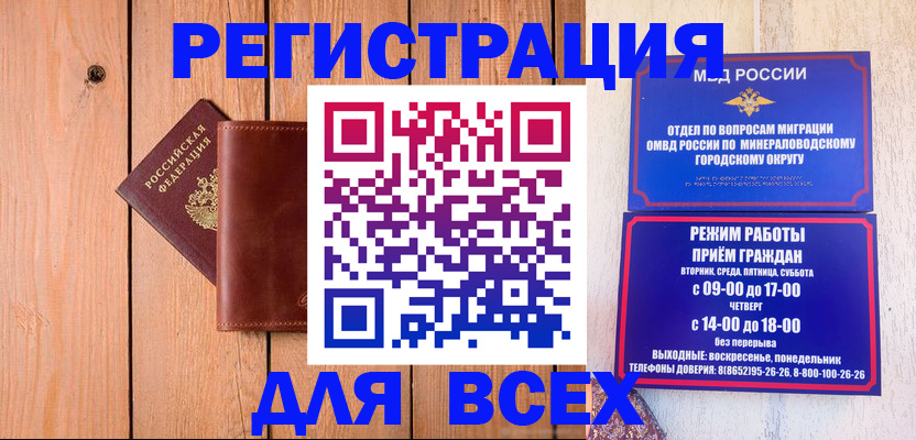 временная регистрация госуслуги в Астрахани
