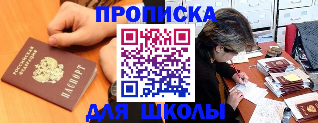 временная регистрация для всех в Астрахани