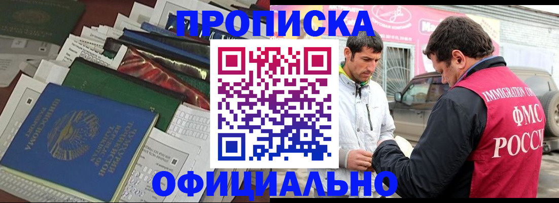 прописка для школы в Астрахани
